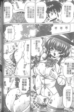 Page 62 of Onna Kyoushi Sister Minako | 女教師♥貞潔修女美奈子