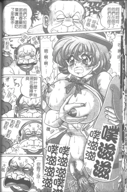 Page 70 of Onna Kyoushi Sister Minako | 女教師♥貞潔修女美奈子