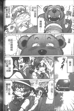 Page 82 of Onna Kyoushi Sister Minako | 女教師♥貞潔修女美奈子