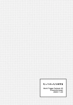 Page 10 of Datte Oretachi Chuugakusei