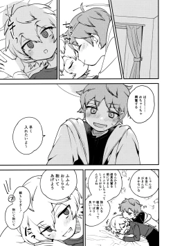 Page 4 of Datte Oretachi Chuugakusei