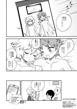 Page 9 of Datte Oretachi Chuugakusei