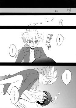 Page 15 of Eden no Kajitsu