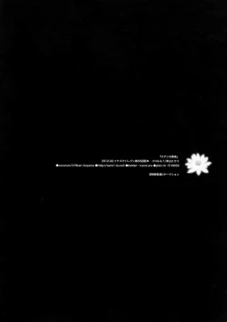 Page 17 of Eden no Kajitsu