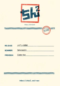 Page 19 of Eden no Kajitsu