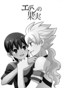 Page 2 of Eden no Kajitsu