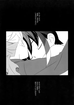 Page 3 of Eden no Kajitsu