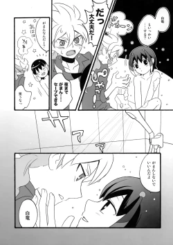 Page 9 of Eden no Kajitsu