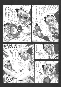 Page 11 of Kougetsu Shimai