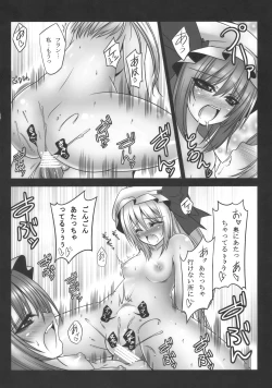 Page 16 of Kougetsu Shimai