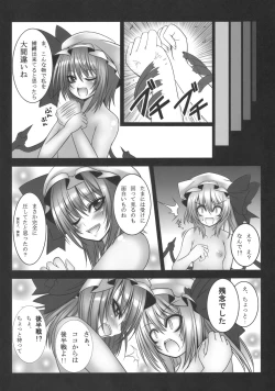 Page 18 of Kougetsu Shimai