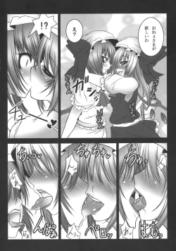 Page 8 of Kougetsu Shimai