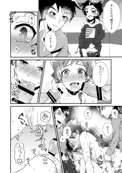 Page 11 of Kiyo X Sugi