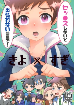 Page 1 of Kiyo X Sugi