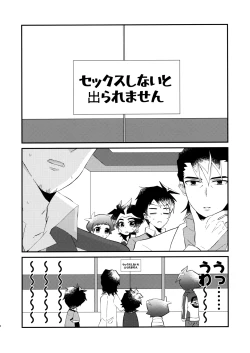 Page 3 of Kiyo X Sugi