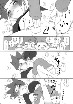 Page 17 of Extreme Fumikiri