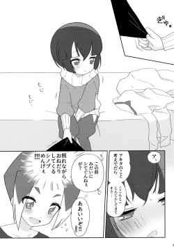 Page 26 of Extreme Fumikiri