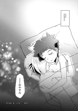 Page 40 of GEKKA★OVERCROSS!!