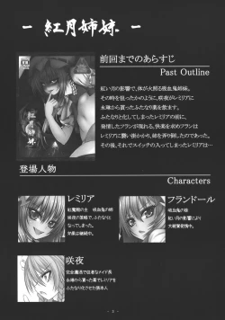 Page 5 of Kougetsu Shimai Ni no Tsuki