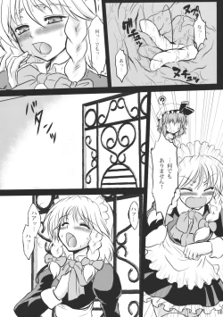 Page 8 of Sanzan Sakuya
