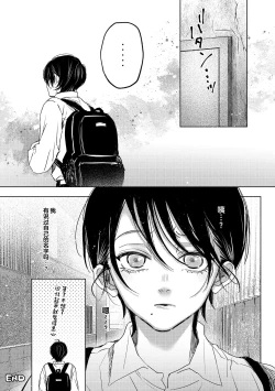 Page 28 of Nanato-kun no Sainan