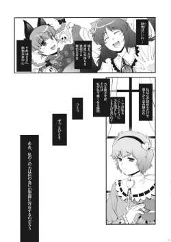 Page 21 of Ijiwaru na Satori-sama