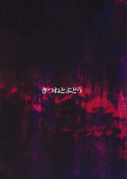 Page 16 of Renko-chan Tsukamaeta