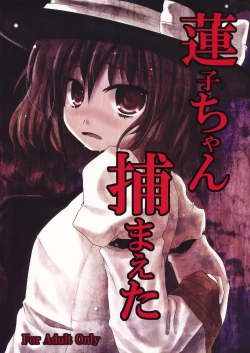 Page 1 of Renko-chan Tsukamaeta