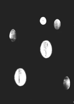 Page 3 of Renko-chan Tsukamaeta