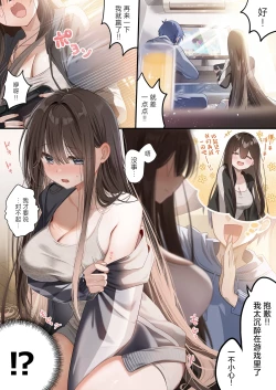 Page 15 of OsananajimiChildhood Friend Series Back Book