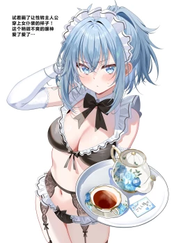 Page 32 of OsananajimiChildhood Friend Series Back Book