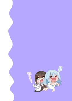 Page 8 of OsananajimiChildhood Friend Series Back Book