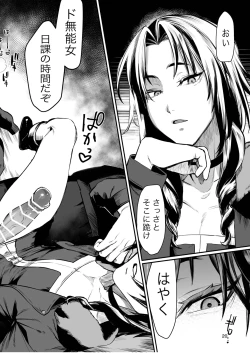 Page 20 of Skeb Matome Hon