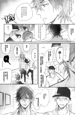 Page 18 of Photogenic KISS