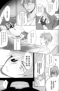 Page 38 of Photogenic KISS