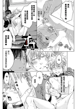 Page 115 of Rakusatsugaku 2 Oku 7500 Man En no M Dorei | 成交价2亿7500万元的M奴隶