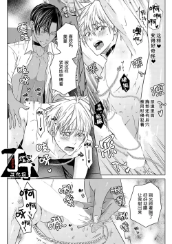 Page 120 of Rakusatsugaku 2 Oku 7500 Man En no M Dorei | 成交价2亿7500万元的M奴隶