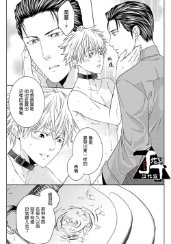 Page 136 of Rakusatsugaku 2 Oku 7500 Man En no M Dorei | 成交价2亿7500万元的M奴隶