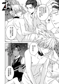 Page 140 of Rakusatsugaku 2 Oku 7500 Man En no M Dorei | 成交价2亿7500万元的M奴隶