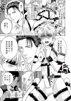 Page 147 of Rakusatsugaku 2 Oku 7500 Man En no M Dorei | 成交价2亿7500万元的M奴隶