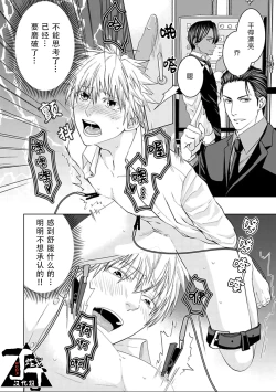 Page 16 of Rakusatsugaku 2 Oku 7500 Man En no M Dorei | 成交价2亿7500万元的M奴隶