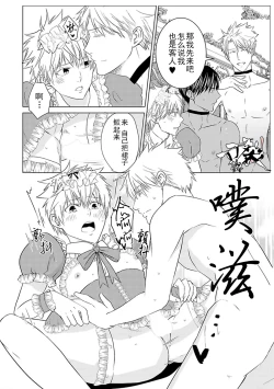 Page 176 of Rakusatsugaku 2 Oku 7500 Man En no M Dorei | 成交价2亿7500万元的M奴隶