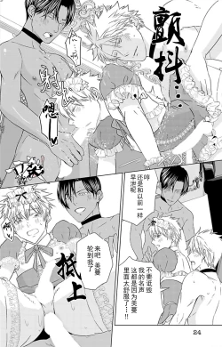 Page 178 of Rakusatsugaku 2 Oku 7500 Man En no M Dorei | 成交价2亿7500万元的M奴隶