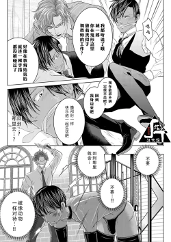 Page 65 of Rakusatsugaku 2 Oku 7500 Man En no M Dorei | 成交价2亿7500万元的M奴隶