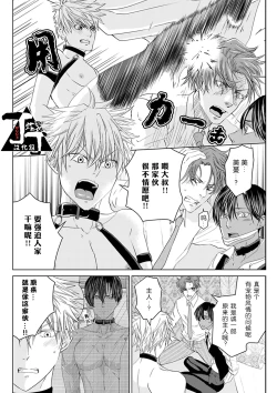 Page 67 of Rakusatsugaku 2 Oku 7500 Man En no M Dorei | 成交价2亿7500万元的M奴隶