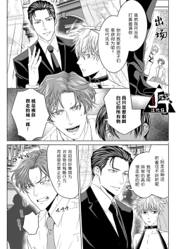 Page 68 of Rakusatsugaku 2 Oku 7500 Man En no M Dorei | 成交价2亿7500万元的M奴隶