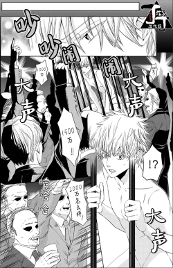 Page 6 of Rakusatsugaku 2 Oku 7500 Man En no M Dorei | 成交价2亿7500万元的M奴隶