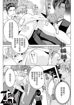 Page 83 of Rakusatsugaku 2 Oku 7500 Man En no M Dorei | 成交价2亿7500万元的M奴隶