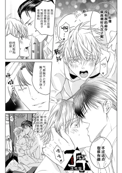 Page 87 of Rakusatsugaku 2 Oku 7500 Man En no M Dorei | 成交价2亿7500万元的M奴隶