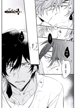 Page 10 of Ryu wo Tenazukeru